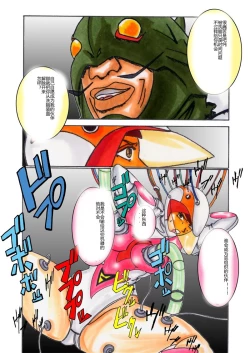 Page 16 of Black Swan Aku no Kokuin Arai