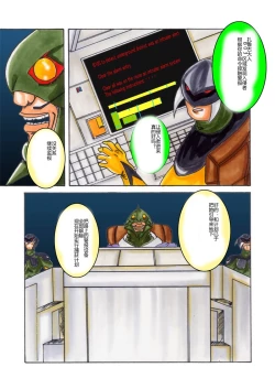 Page 3 of Black Swan Aku no Kokuin Arai