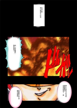 Page 42 of Black Swan Aku no Kokuin Arai