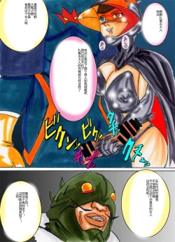 Page 46 of Black Swan Aku no Kokuin Arai