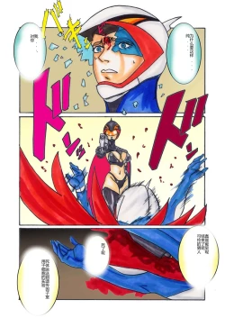 Page 50 of Black Swan Aku no Kokuin Arai