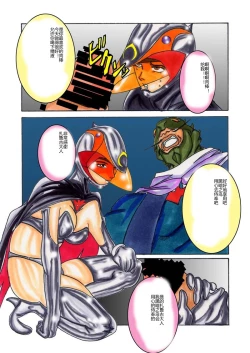 Page 52 of Black Swan Aku no Kokuin Arai