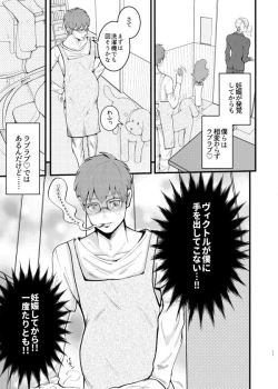 Page 9 of Ninpu Datte Ecchi ga Shitai