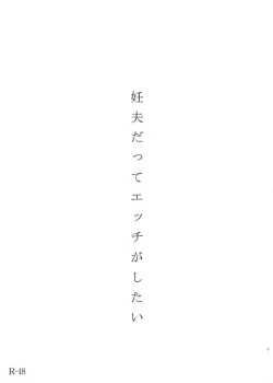 Page 2 of Ninpu-san to Milk Play