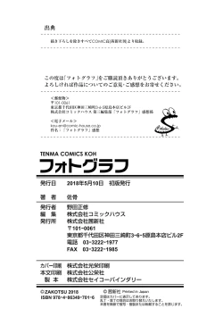 Page 179 of Photograph