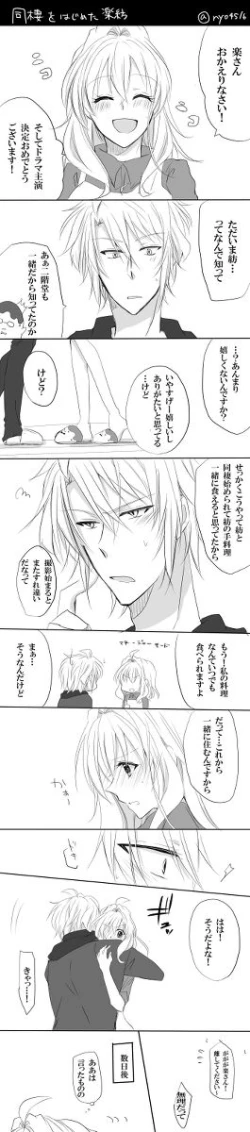 Page 11 of Raku 紡 Raku ga ki 19