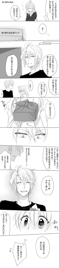 Page 12 of Raku 紡 Raku ga ki 19