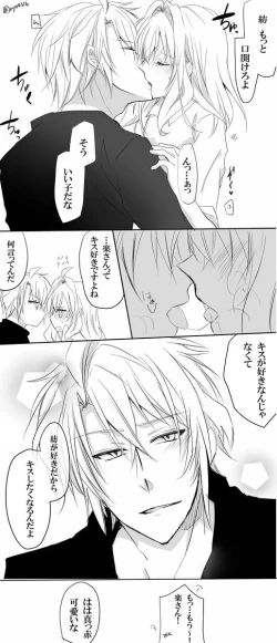 Page 14 of Raku 紡 Raku ga ki 19