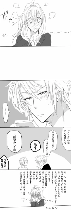 Page 17 of Raku 紡 Raku ga ki 19