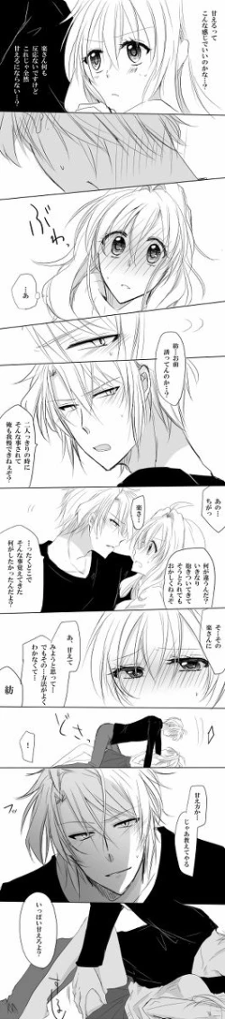 Page 3 of Raku 紡 Raku ga ki 19