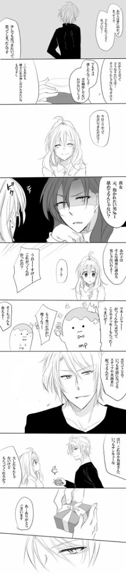 Page 8 of Raku 紡 Raku ga ki 19