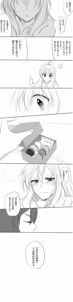 Page 9 of Raku 紡 Raku ga ki 19