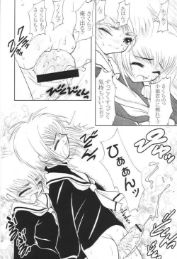 Page 14 of Slit Piper