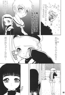 Page 7 of Slit Piper