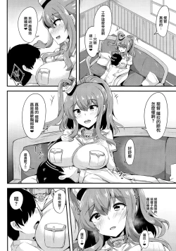 Page 6 of Saratoga ni Amaetai