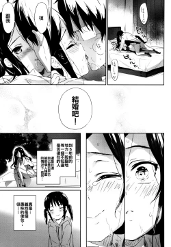 Page 101 of Renai Specialite - Love Specialties