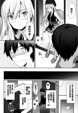 Page 112 of Renai Specialite - Love Specialties