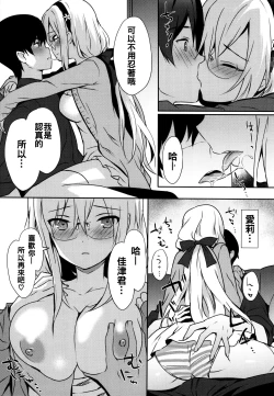 Page 116 of Renai Specialite - Love Specialties