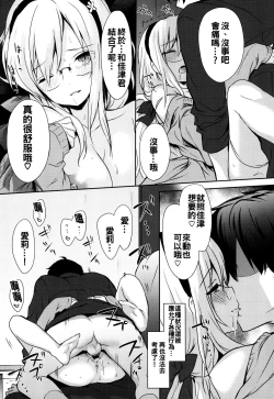 Page 119 of Renai Specialite - Love Specialties