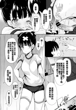 Page 140 of Renai Specialite - Love Specialties