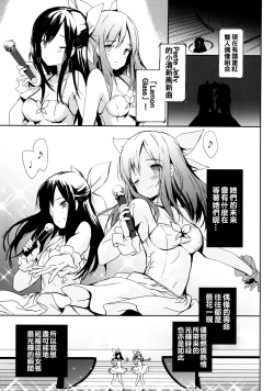 Page 153 of Renai Specialite - Love Specialties