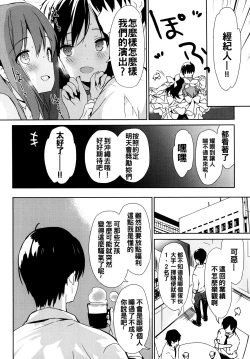 Page 154 of Renai Specialite - Love Specialties