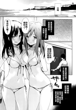 Page 155 of Renai Specialite - Love Specialties