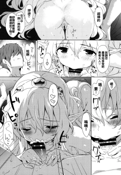 Page 165 of Renai Specialite - Love Specialties