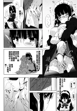 Page 170 of Renai Specialite - Love Specialties
