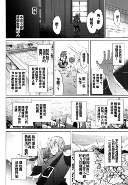 Page 172 of Renai Specialite - Love Specialties