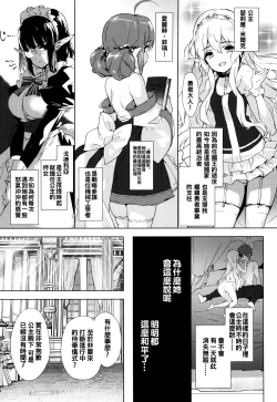 Page 173 of Renai Specialite - Love Specialties