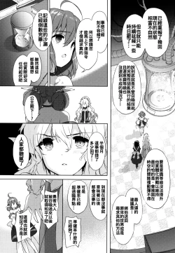 Page 174 of Renai Specialite - Love Specialties