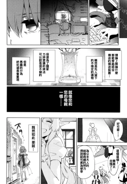 Page 176 of Renai Specialite - Love Specialties