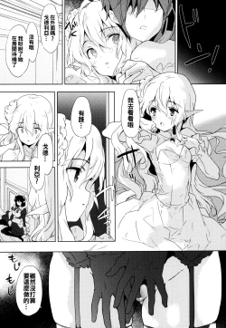 Page 187 of Renai Specialite - Love Specialties