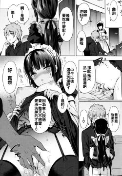 Page 24 of Renai Specialite - Love Specialties