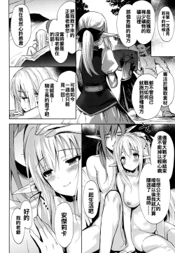 Page 50 of Renai Specialite - Love Specialties