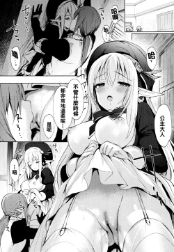 Page 52 of Renai Specialite - Love Specialties