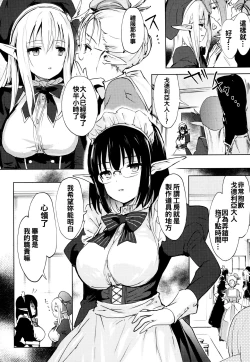 Page 58 of Renai Specialite - Love Specialties