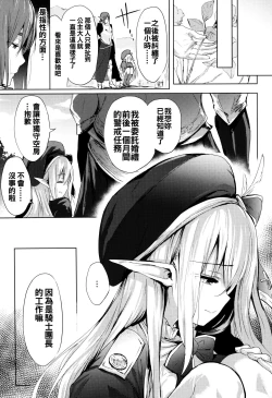 Page 59 of Renai Specialite - Love Specialties