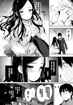 Page 72 of Renai Specialite - Love Specialties