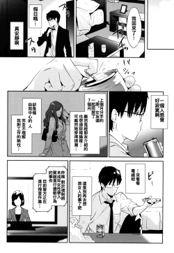 Page 82 of Renai Specialite - Love Specialties