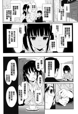 Page 90 of Renai Specialite - Love Specialties