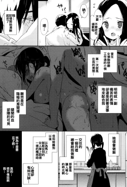 Page 93 of Renai Specialite - Love Specialties