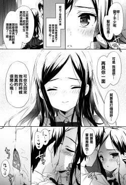 Page 94 of Renai Specialite - Love Specialties