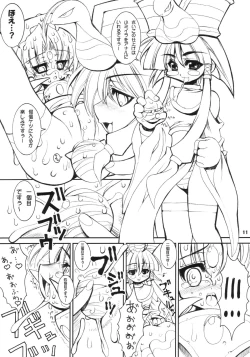 Page 10 of Cleopatra Force ～Warume no Shinpi desu～