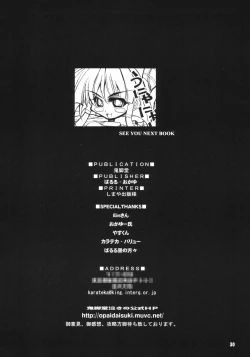 Page 29 of Cleopatra Force ～Warume no Shinpi desu～