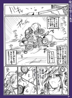 Page 23 of Majutsu Gakuto Alice