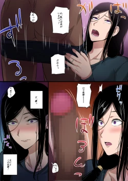 Page 8 of Hitozuma to Kyokan