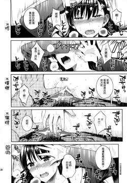 Page 19 of Himegoto Blue