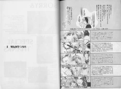 Page 106 of I WANT Papa